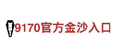 创意无限 精彩呈现——bepaly中国官网游戏广告公司